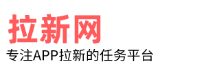 拉新网