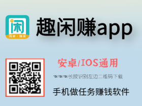 学生怎么在网上赚钱,这两个赚钱app一天可以赚100-200元。