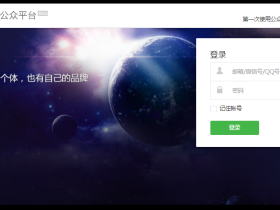 如何注册申请微信小程序教程