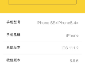 苹果序列号小程序源码