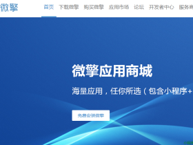 微擎模块各种问题汇总