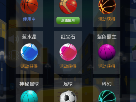 疯狂大灌篮软件