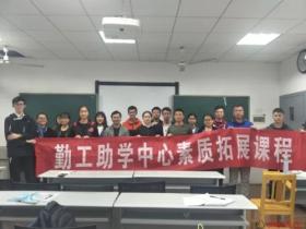数学院:素质拓展培训课圆满结束