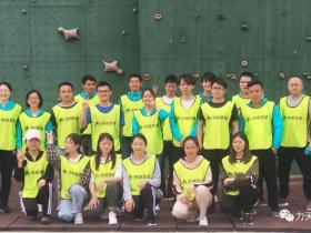 2019年第2期研学导师素质拓展培训活动