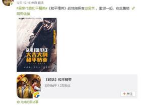 硬汉吴京代言《和平精英》手游,欢迎冷锋前来战场指导!