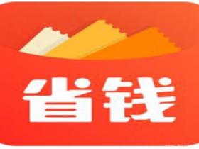 省钱快报是哪个公司的?