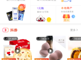 高佣联盟抖券功能在哪里?怎么用?