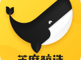 芝麻鲸选常见问题汇总