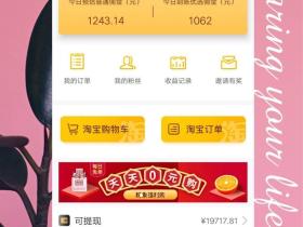 波哥粉象生活合伙人