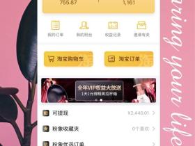 鲜粉象生活合伙人