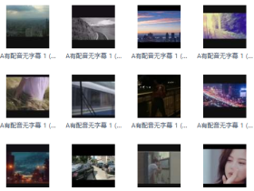 抖音视频素材下载,700套无水印素材视频