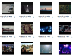 抖音视频素材下载,700套无水印素材视频