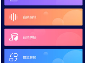 抖音视频怎么剪辑?