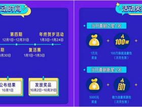 西瓜视频推出“喜剧造星计划”