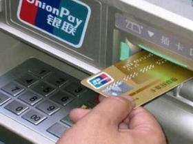 信用卡可以跨行取现吗?