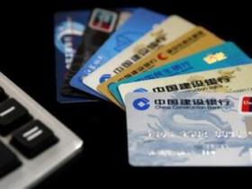 信用卡密码怎么改?