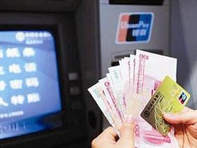 信用卡可以在自动取款机取钱吗?