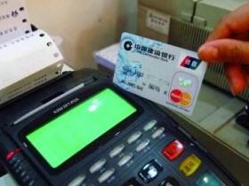 超市可以刷信用卡消费吗