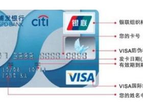 信用卡有效期在哪里看?