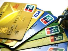 新人必看的信用卡常用小知识!建议收藏