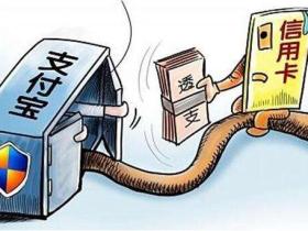 信用卡可以转账到支付宝吗?