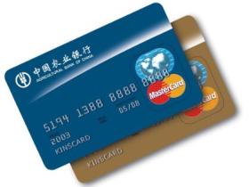 农业银行信用卡积分规则