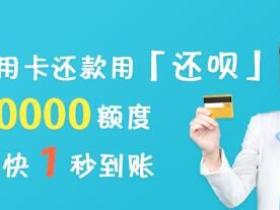 抖音里面的还呗上征信吗?
