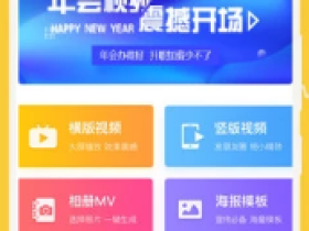 传影记app下载-短视频制作app
