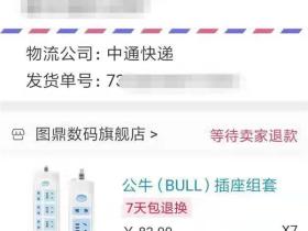 市民信用卡积分疑被银行工作人员盗用 淄博平安银行:存误会已处理