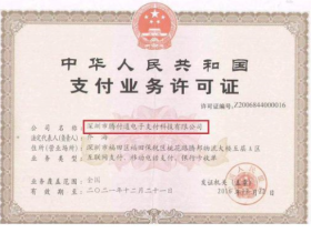 腾旅通卡管家安全吗