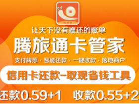 腾旅通认证的时候上传身份证安全吗?