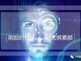 刷脸支付OEM服务商-刷脸支付代理首选