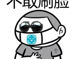 为什么不用刷脸支付的10个奇葩理由