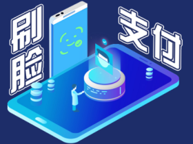 刷脸支付百科,什么是刷脸支付?
