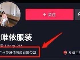 抖音企业蓝V有哪些好处?