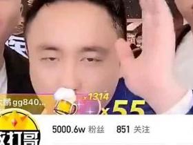 散打哥终于破5000万粉丝了,太难了!