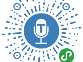 文字转语音在线生成,狗狗红了文字转换语音小程序,非软件不用下载