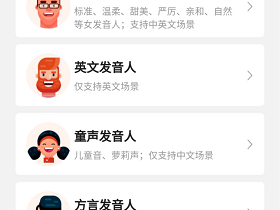 文字转语音在线生成,狗狗红了文字转换语音小程序,非软件不用下载