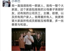 团队内讧?辛巴发圈回应陈小硕,安若溪C位之争!宝军女友则则昔日性感照流出!