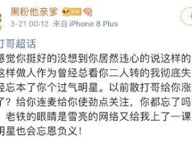 户外发嘲讽魏三:忘恩负义,过气的明星!安若曦和陈小硕面和心不和?
