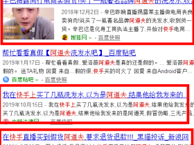 快手上卖的阿道夫真的假的,怎么那么便宜?