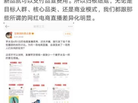 辛巴自称被挑衅,叫嚣罗永浩:随便一个徒弟就可以拿捏你!辛巴徒弟“临阵脱逃”!蛋蛋迎战破亿专场!鹿被曝已结婚生子?