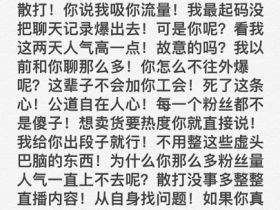 散打被“逼破”退网!拒认怂绝应战,小沈龙替散打出征应战马洪涛,违规被官方提醒!
