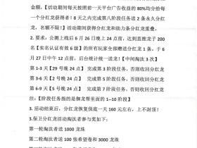 御龙师正式回归!回归送希望卷和龙珠!