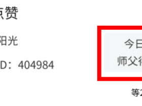 满分网转发赚钱app,单价8毛,值得长期做!