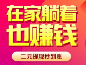 适合大学生网上赚钱的4个项目!