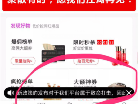 利淘app提现不到账,疑似在为跑路做铺垫!