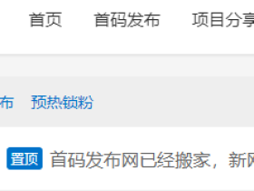 首码联盟项目发布网站为什么排名这么好?