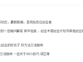 三个网站,如何盈利?