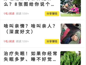 【快讯】快分网转发文章单价升级到一次9毛!